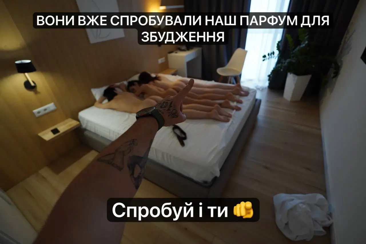 Як використовувати парфум для постелі з феромонами